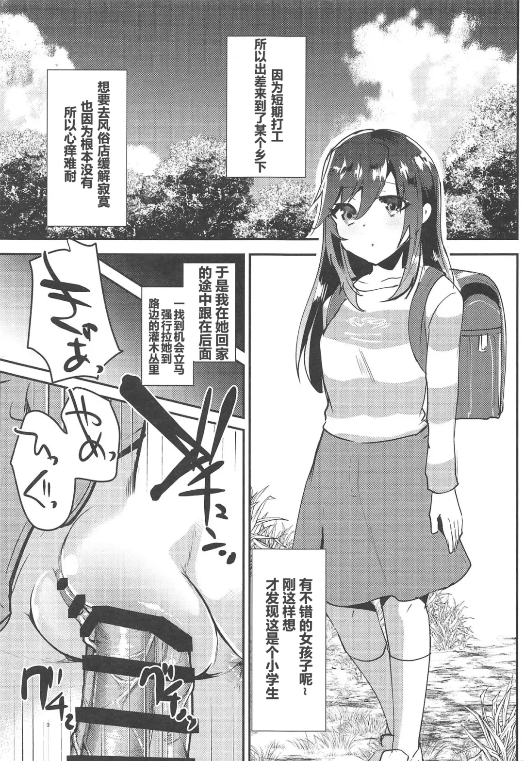 [Shimaji] Bin Bin Biyori Fhentai - Page 4