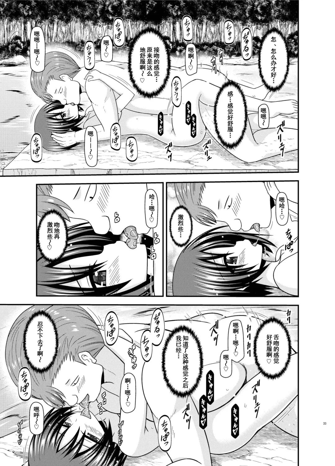 [Charu] Roshutsu Shoujo Nikki 25 Satsume Fhentai - Page 32