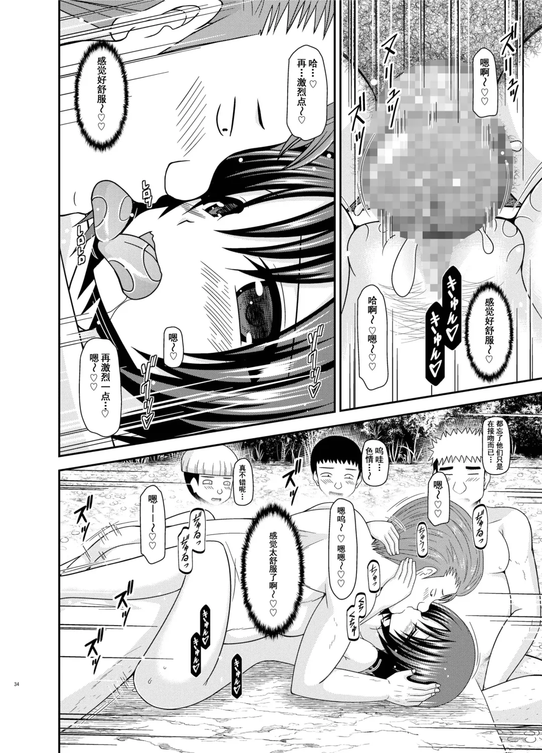 [Charu] Roshutsu Shoujo Nikki 25 Satsume Fhentai - Page 33