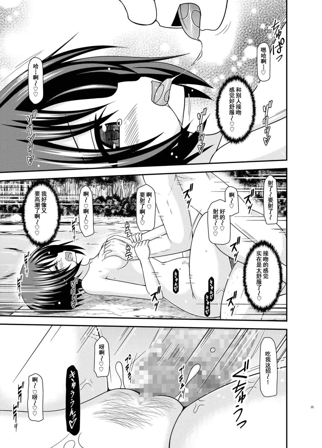 [Charu] Roshutsu Shoujo Nikki 25 Satsume Fhentai - Page 34