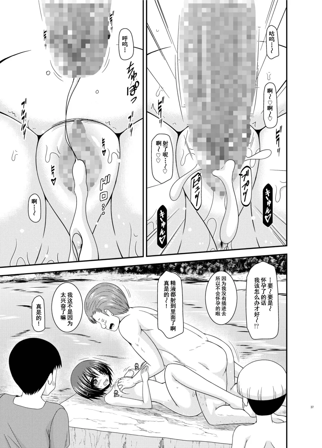 [Charu] Roshutsu Shoujo Nikki 25 Satsume Fhentai - Page 36