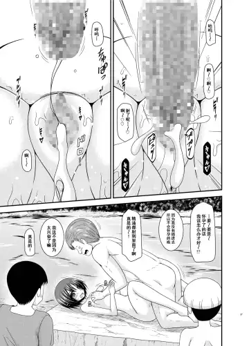 [Charu] Roshutsu Shoujo Nikki 25 Satsume Fhentai - Page 36