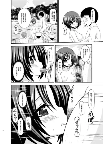 [Charu] Roshutsu Shoujo Nikki 25 Satsume Fhentai - Page 39