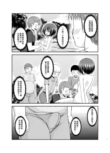 [Charu] Roshutsu Shoujo Nikki 25 Satsume Fhentai - Page 4