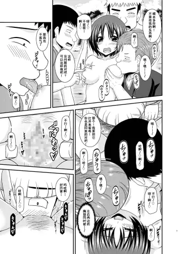 [Charu] Roshutsu Shoujo Nikki 25 Satsume Fhentai - Page 8