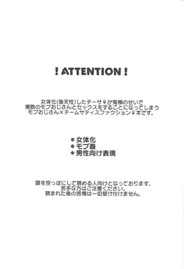 [Take Nameko] Chīsa ni yota-mori koda ne ae Fhentai - Page 2