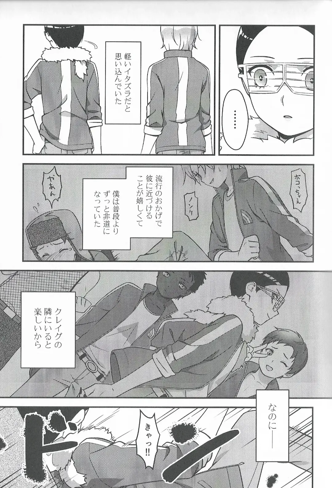 Super Menial Fhentai - Page 10