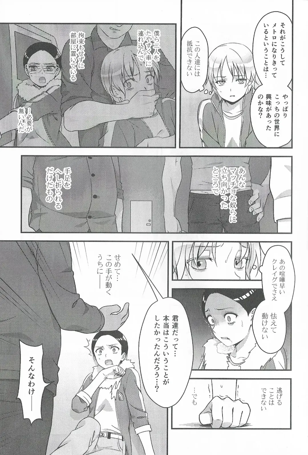 Super Menial Fhentai - Page 12