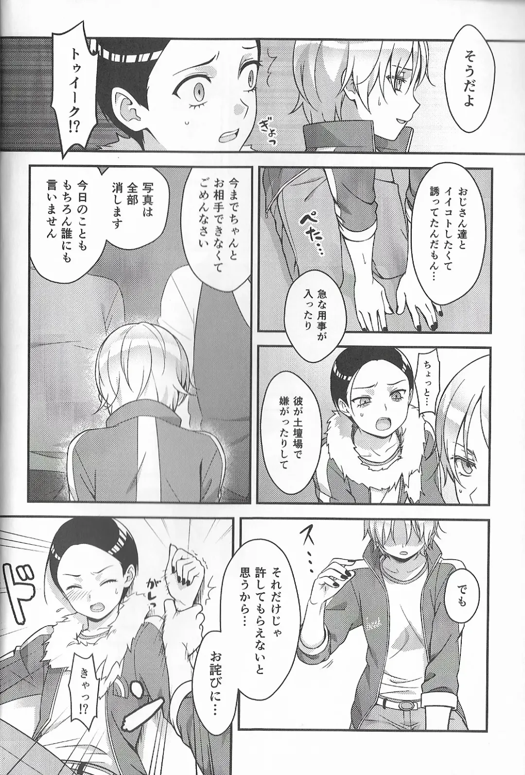 Super Menial Fhentai - Page 13