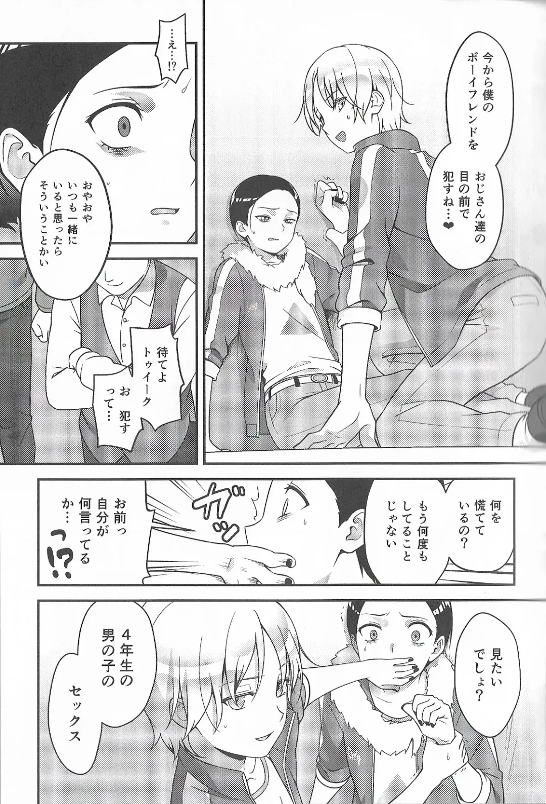 Super Menial Fhentai - Page 14