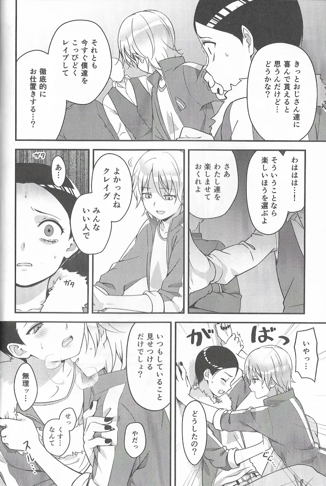 Super Menial Fhentai - Page 15