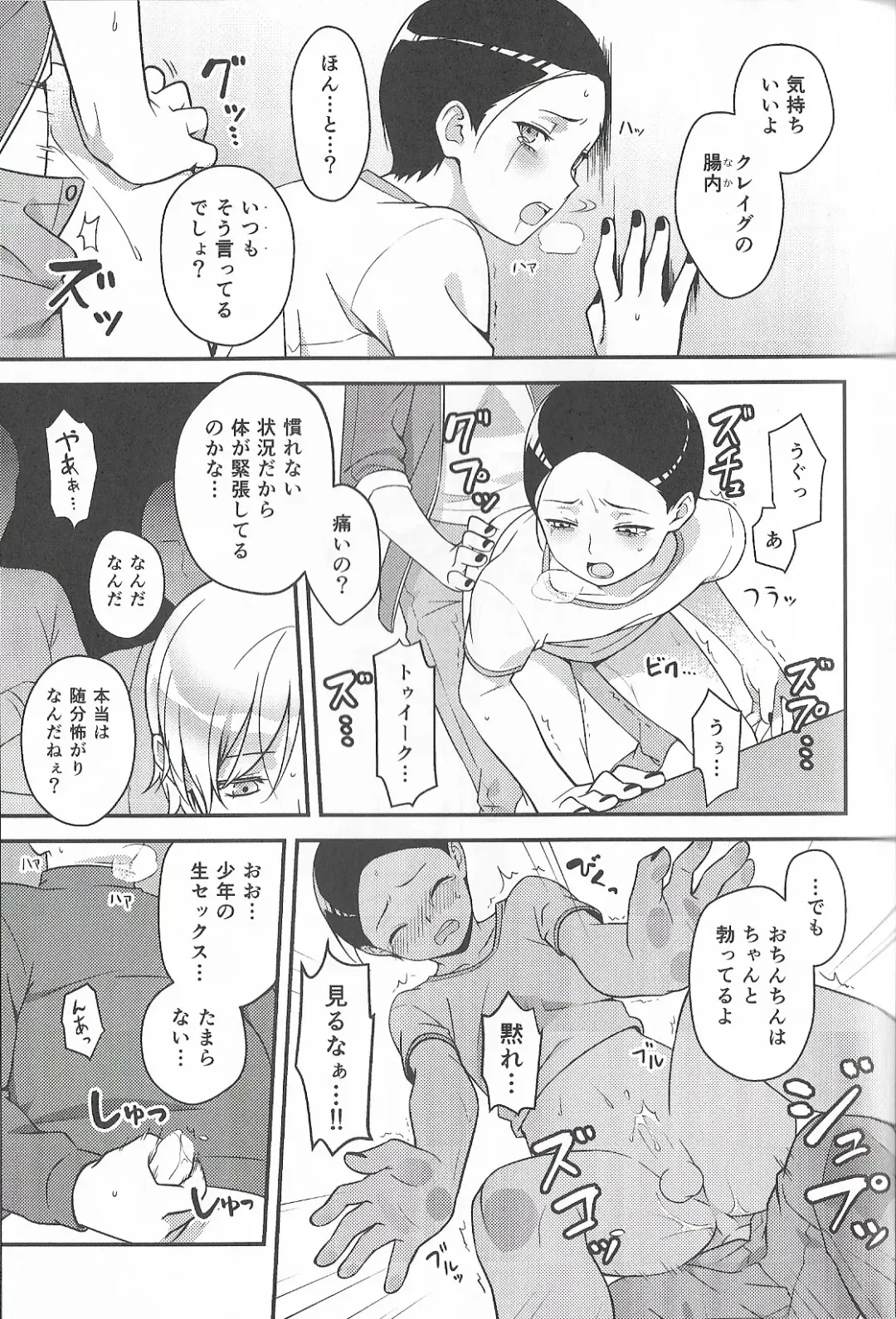 Super Menial Fhentai - Page 22