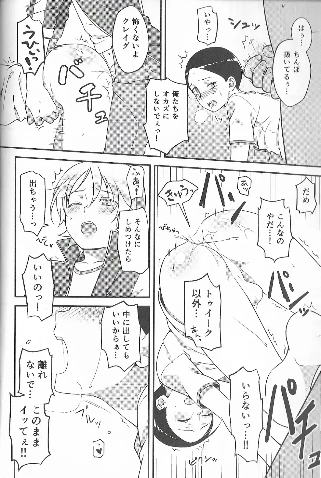 Super Menial Fhentai - Page 23