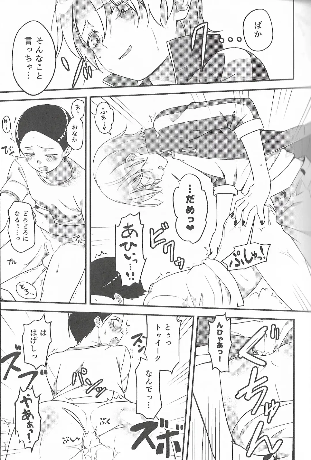 Super Menial Fhentai - Page 24