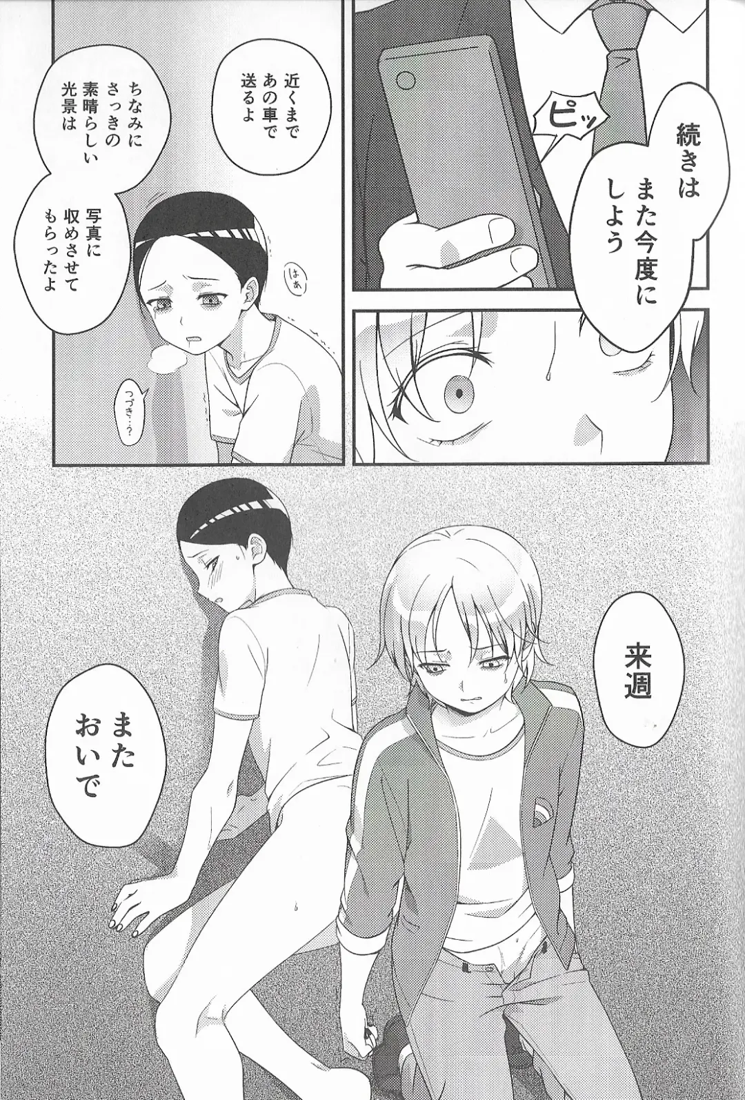 Super Menial Fhentai - Page 28