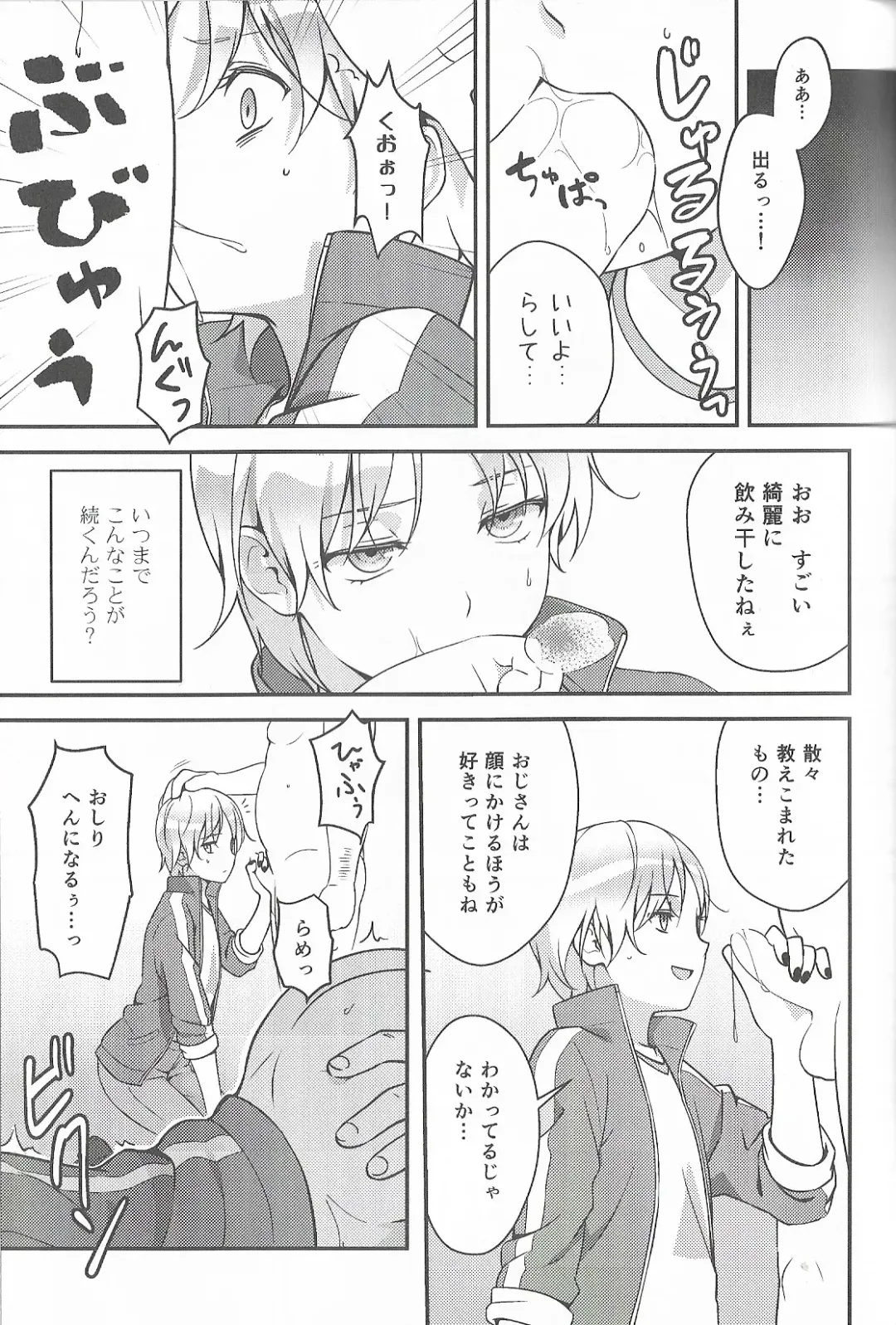 Super Menial Fhentai - Page 30