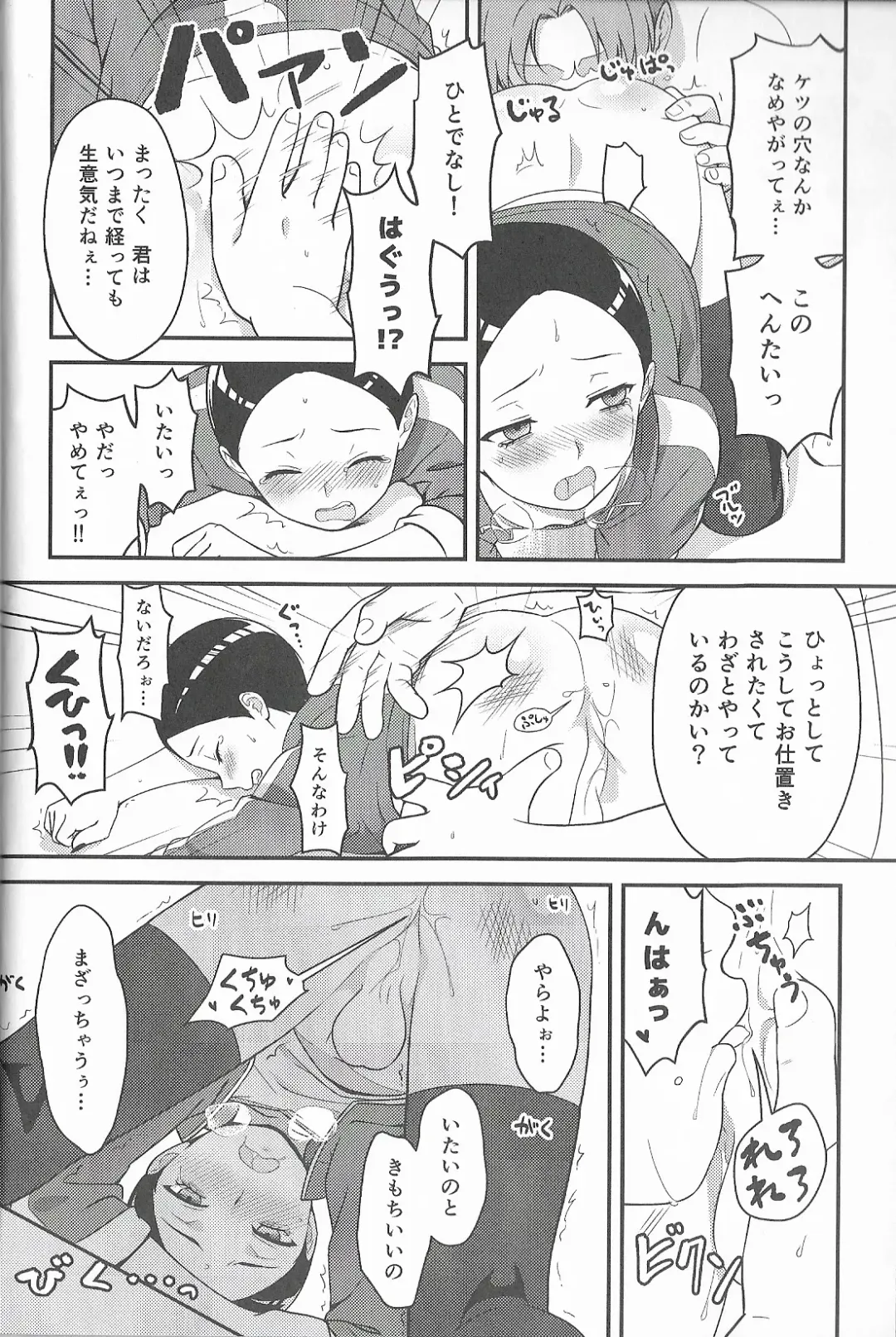 Super Menial Fhentai - Page 31