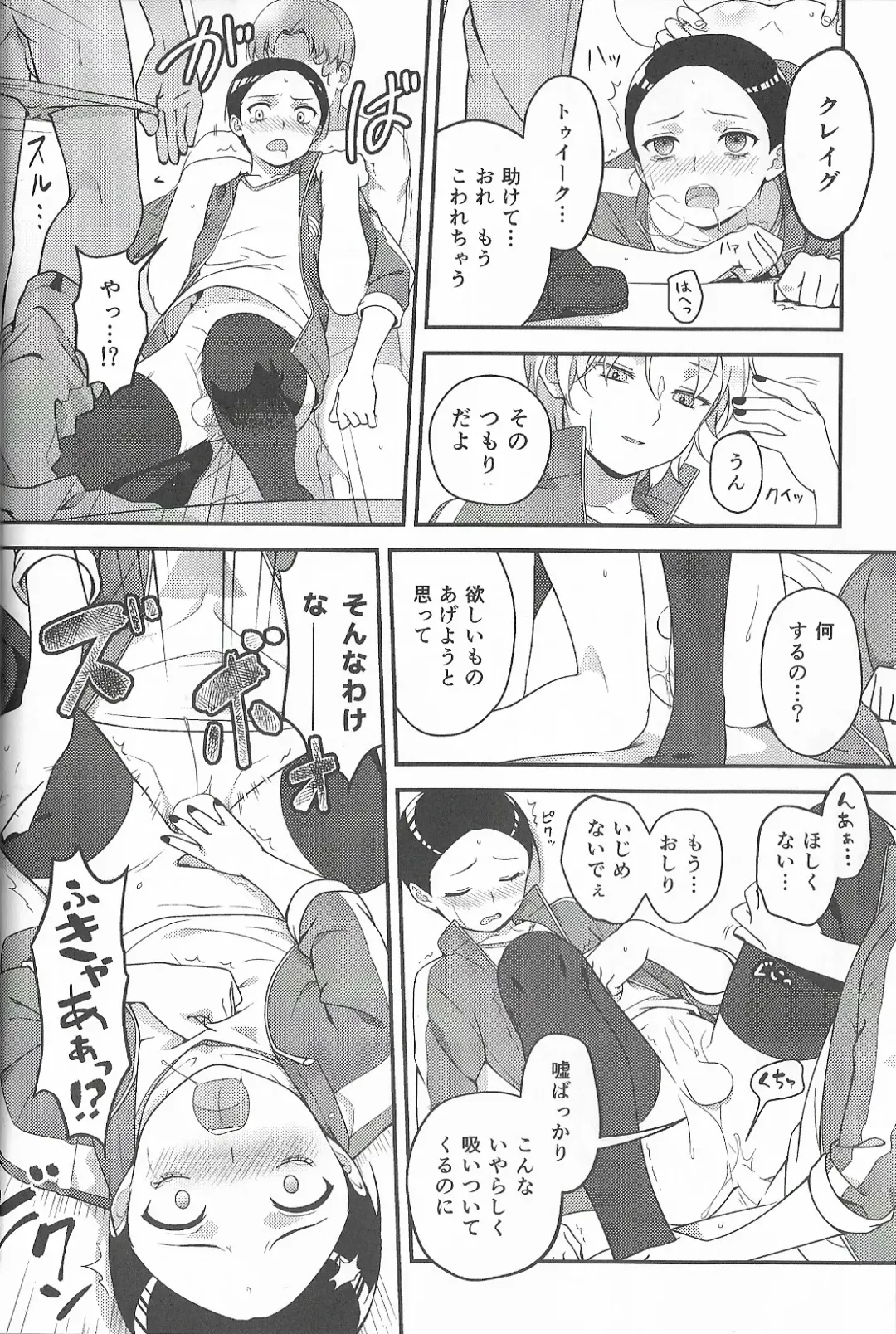 Super Menial Fhentai - Page 33