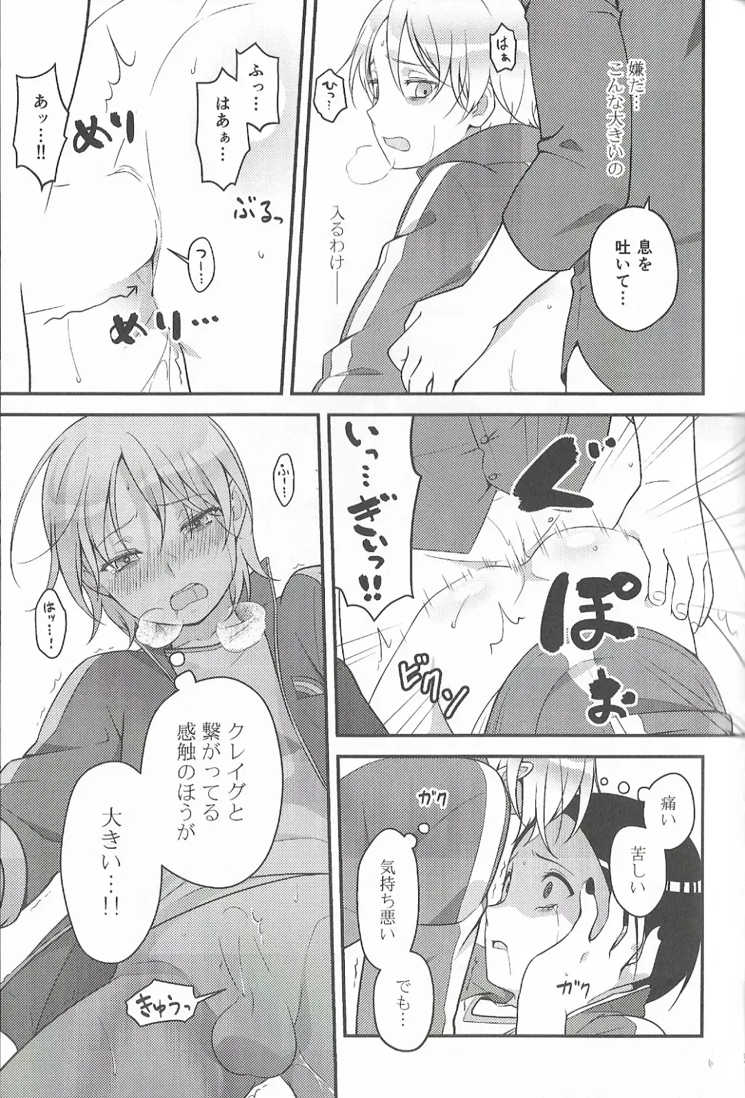 Super Menial Fhentai - Page 38