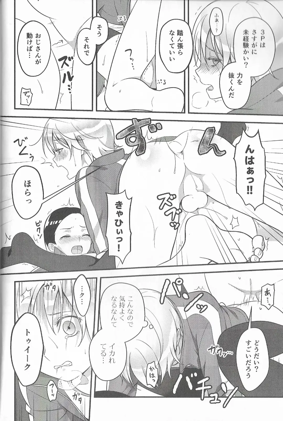 Super Menial Fhentai - Page 39