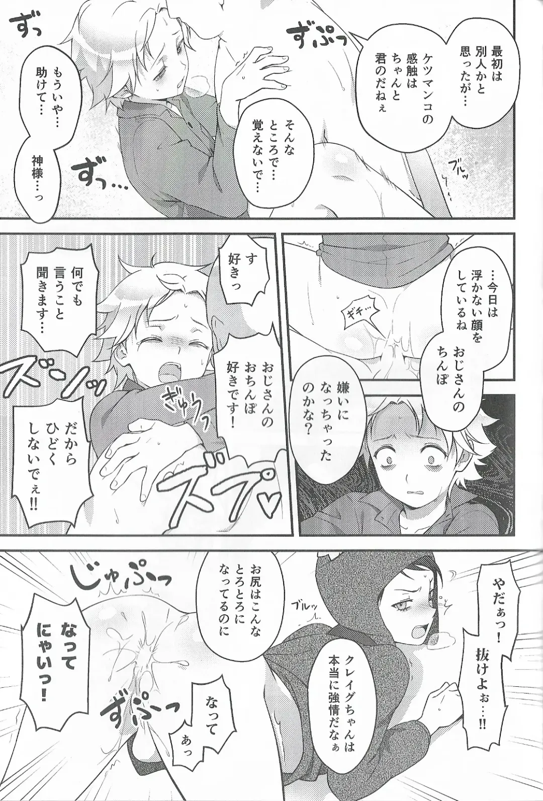 Super Menial Fhentai - Page 44