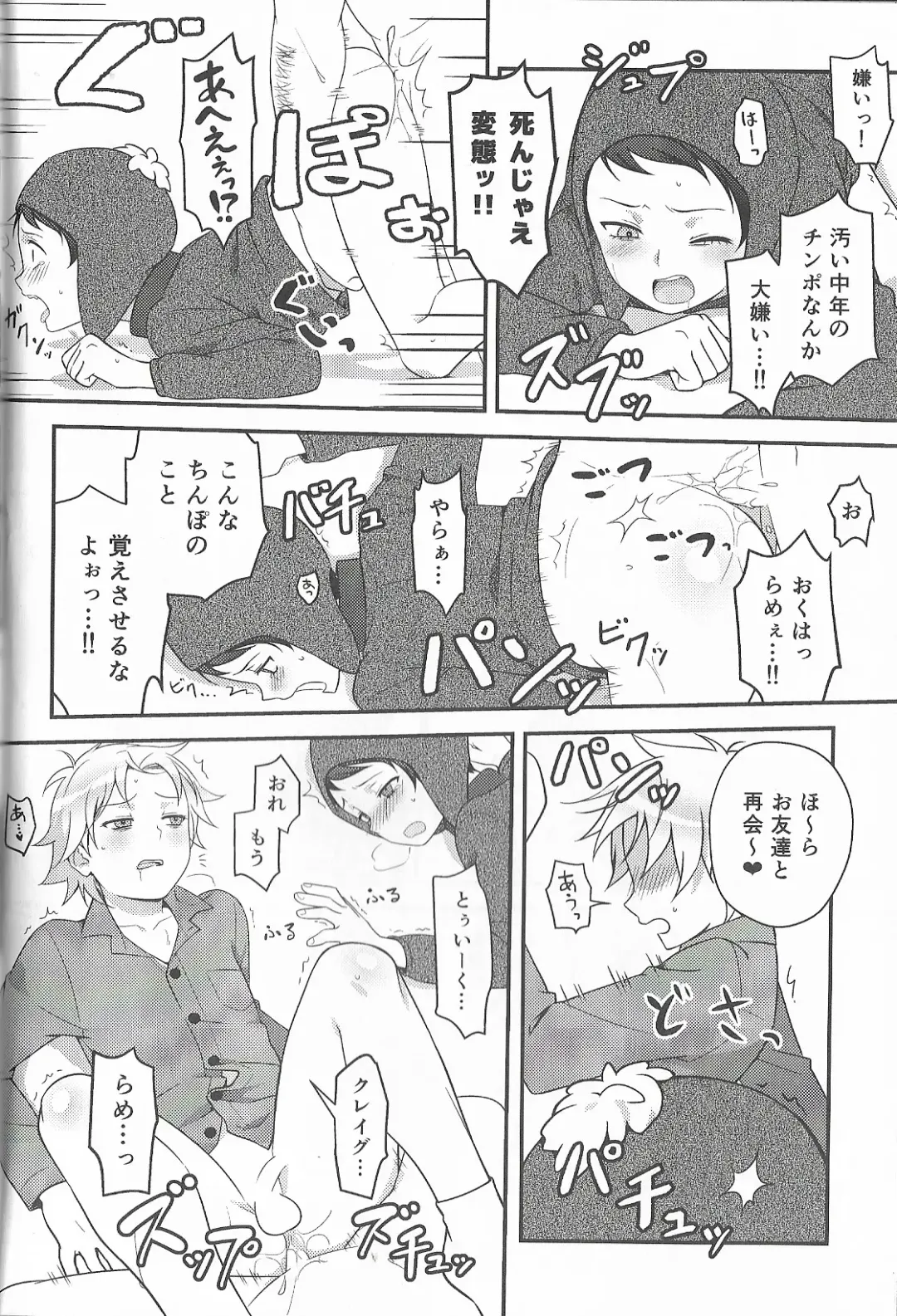 Super Menial Fhentai - Page 45