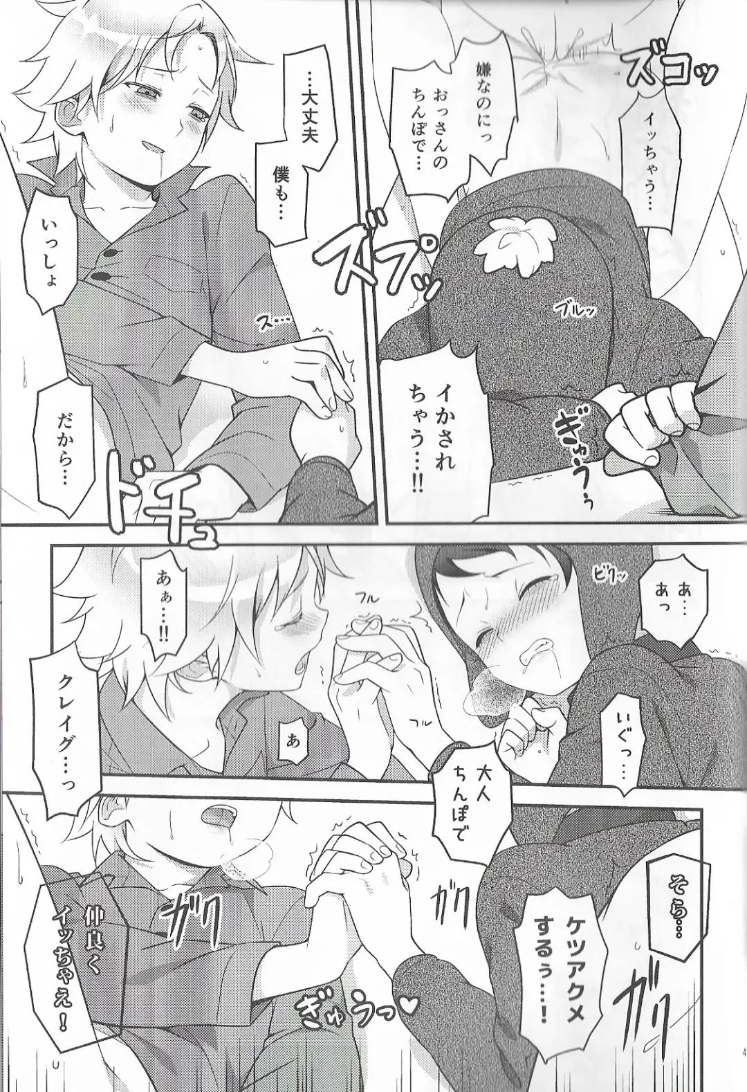 Super Menial Fhentai - Page 46