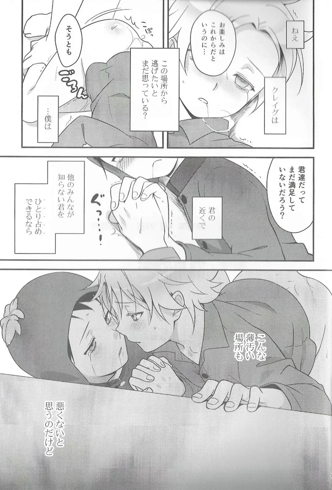 Super Menial Fhentai - Page 48