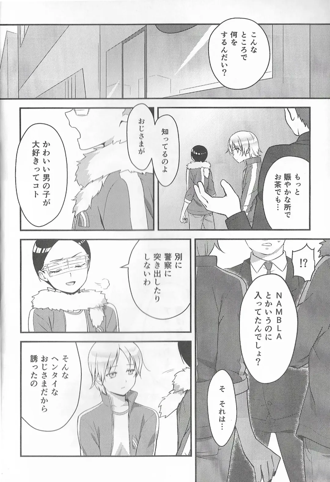 Super Menial Fhentai - Page 5