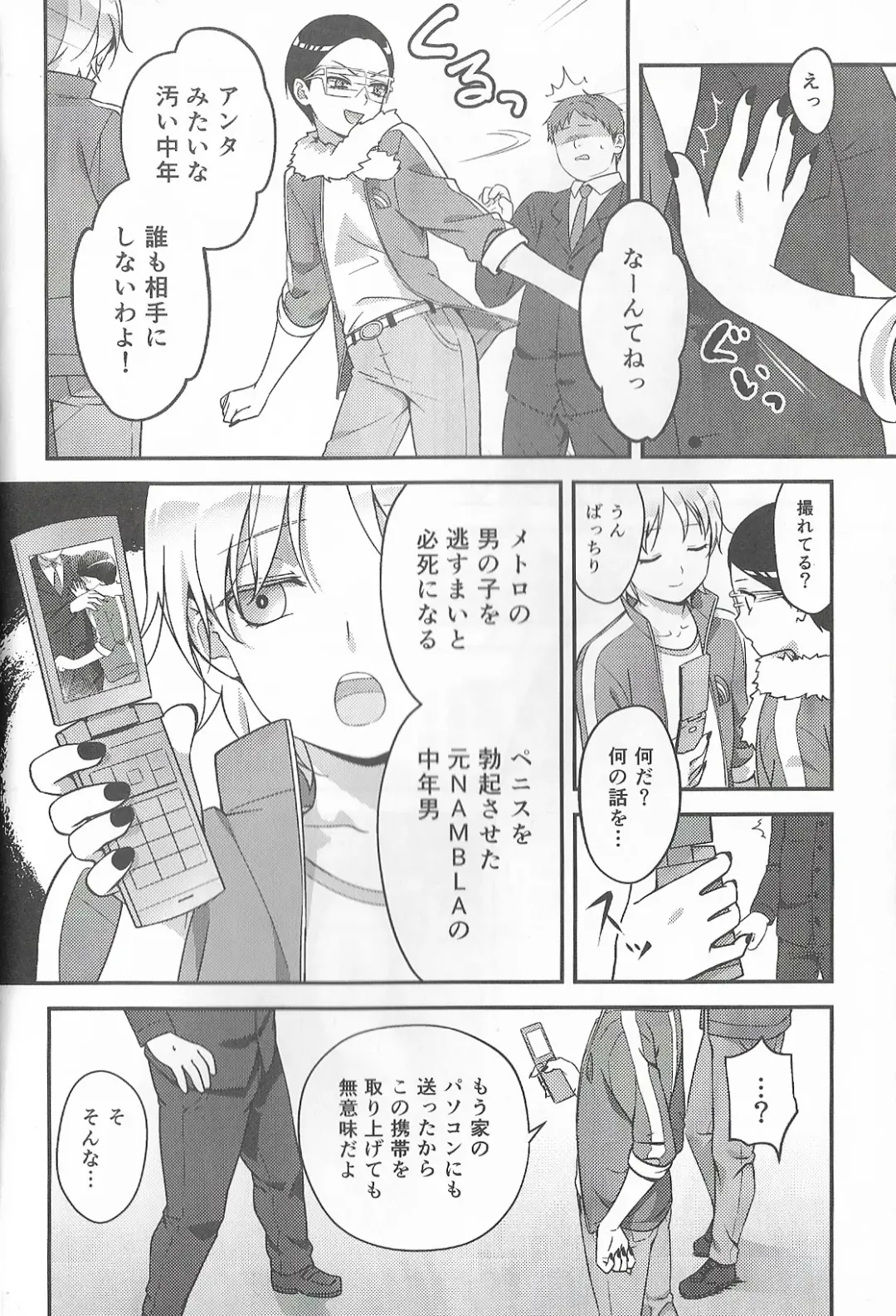 Super Menial Fhentai - Page 7