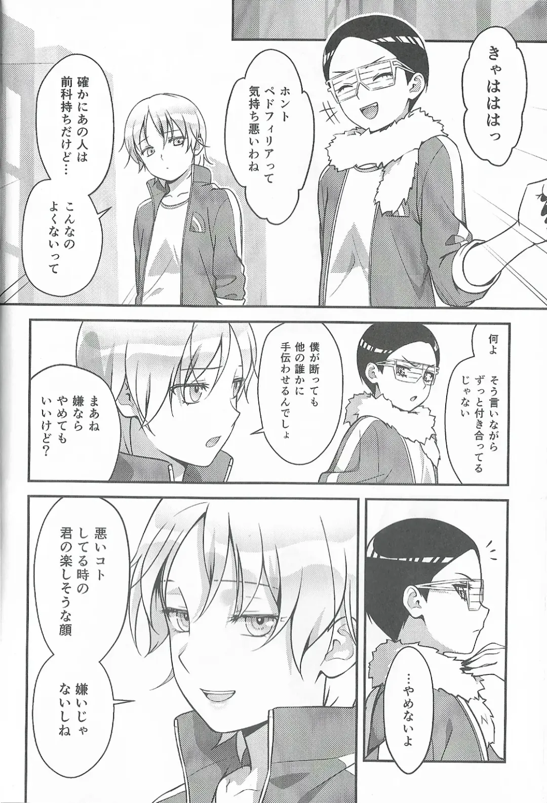 Super Menial Fhentai - Page 9