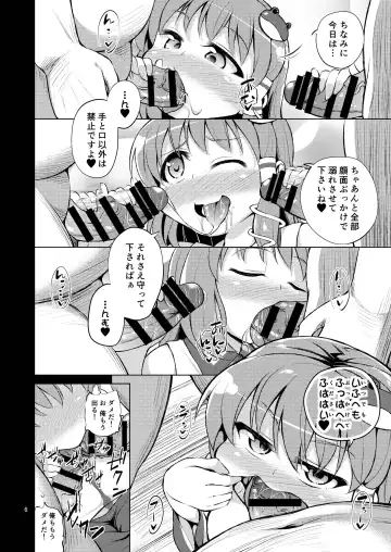 [Obyaa] BUKKAKE HAKUDAKU SANAE Fhentai - Page 6