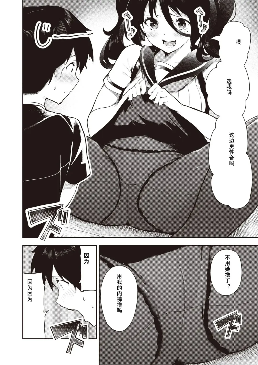 [Itsutsuse] Sakasama Okazun Fhentai - Page 12