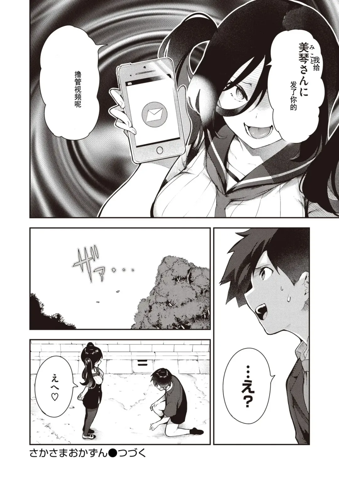 [Itsutsuse] Sakasama Okazun Fhentai - Page 16