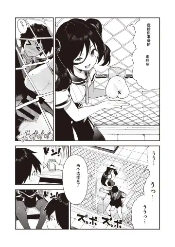 [Itsutsuse] Sakasama Okazun Fhentai - Page 10