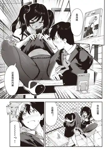 [Itsutsuse] Sakasama Okazun Fhentai - Page 11