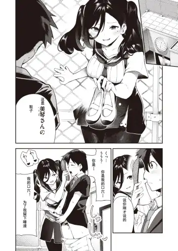 [Itsutsuse] Sakasama Okazun Fhentai - Page 6