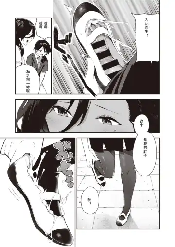 [Itsutsuse] Sakasama Okazun Fhentai - Page 7