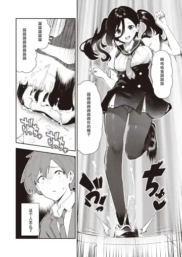 [Itsutsuse] Sakasama Okazun Fhentai - Page 8