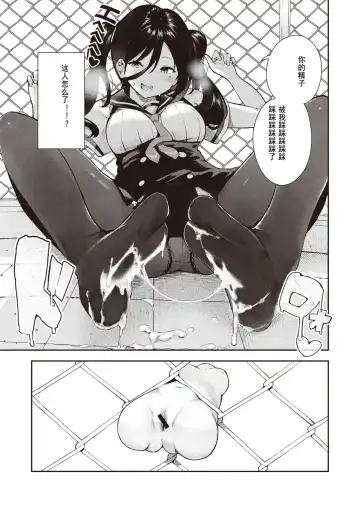 [Itsutsuse] Sakasama Okazun Fhentai - Page 9