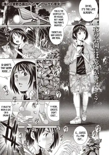 Read [Yanagawa Rio] Boku no Hitozuma Yagai Roshutsu Pet | My Housewife Exhibitionist Pet - Fhentai