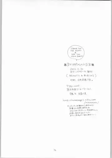 [Bennys - Inomoto Rikako] Mamori Nee-chan no H na Hon | A perverted book about Mamori-neechan Fhentai - Page 33