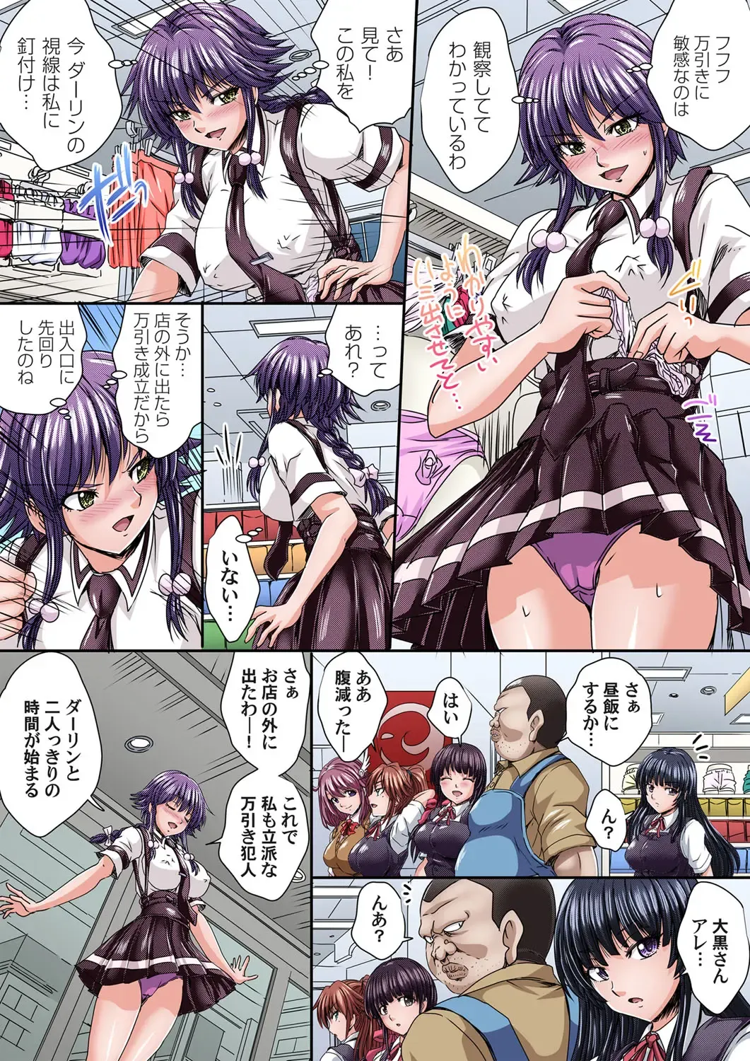 Gaticomi Vol. 104 Fhentai - Page 120