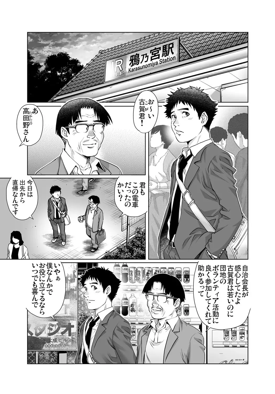 Gaticomi Vol. 104 Fhentai - Page 136