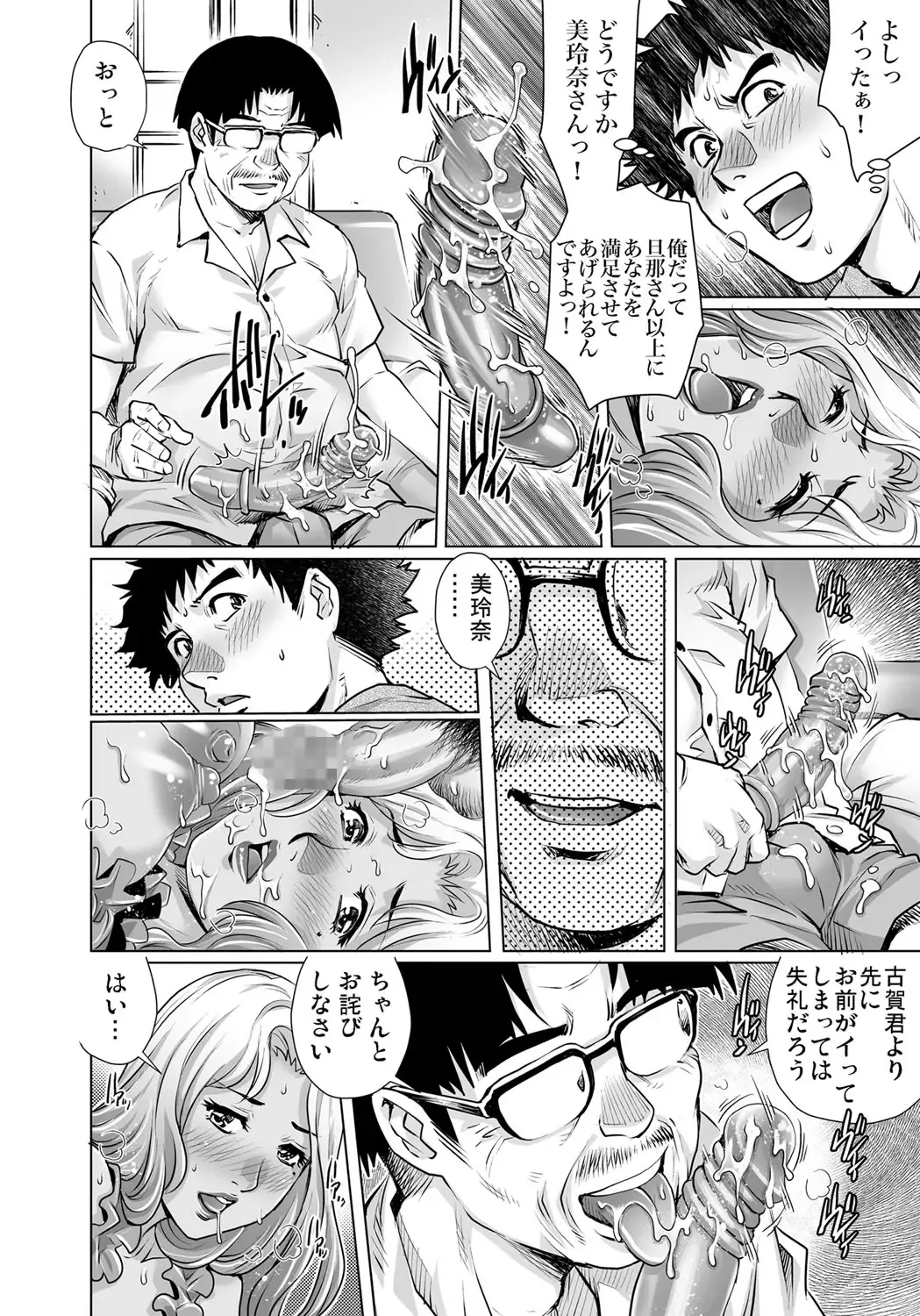 Gaticomi Vol. 104 Fhentai - Page 147