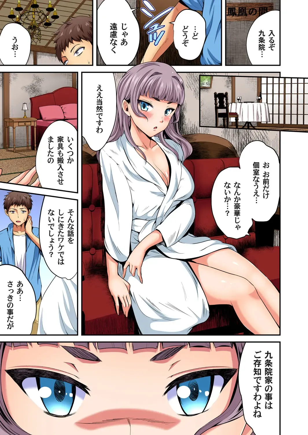 Gaticomi Vol. 104 Fhentai - Page 162