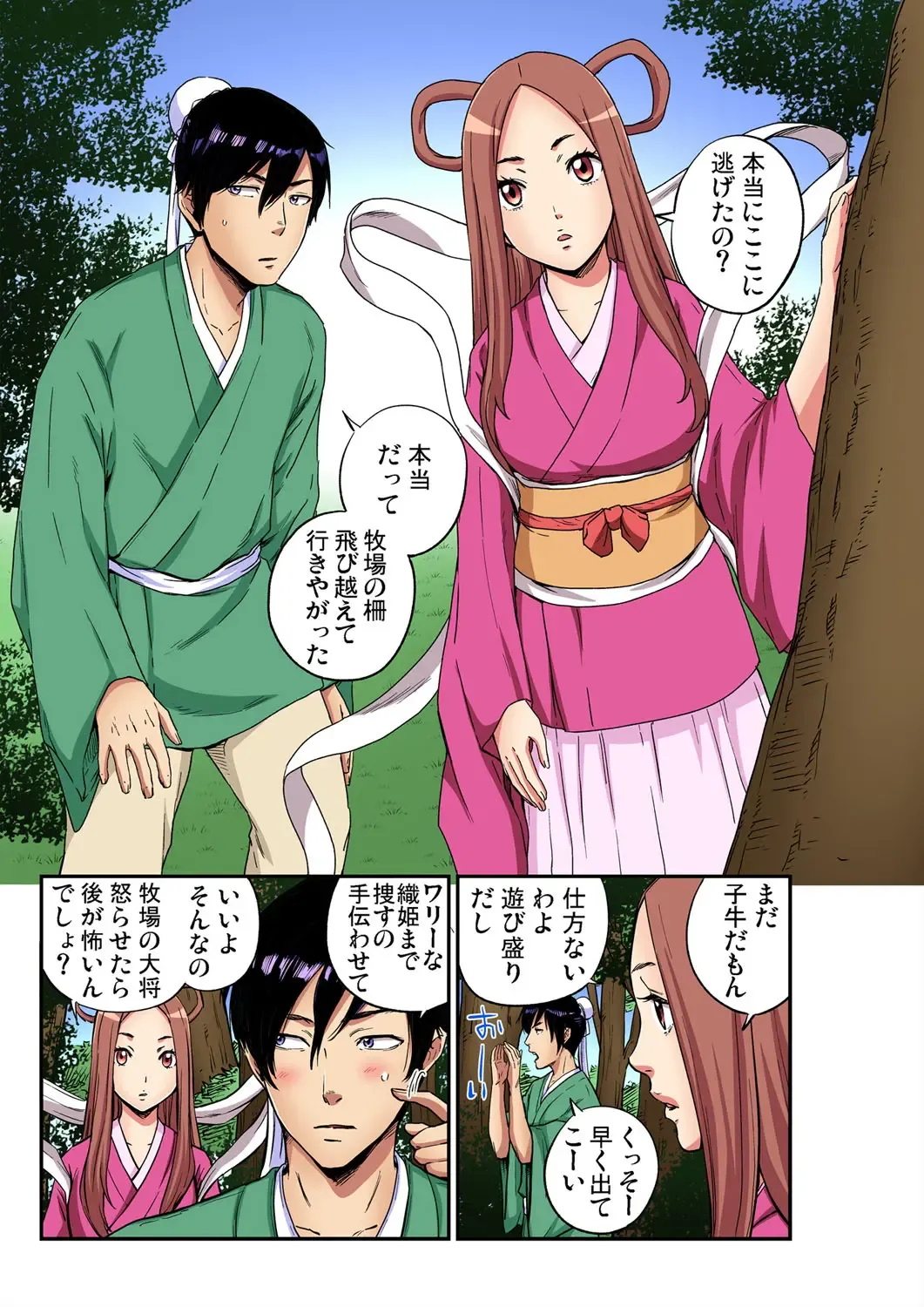 Gaticomi Vol. 104 Fhentai - Page 188