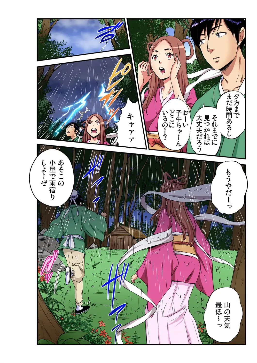 Gaticomi Vol. 104 Fhentai - Page 189