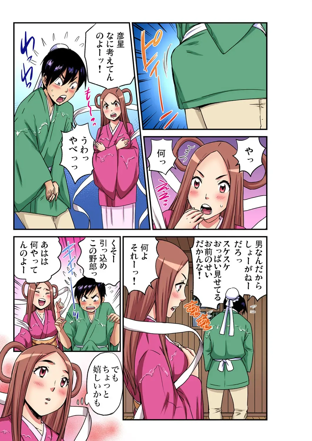 Gaticomi Vol. 104 Fhentai - Page 192