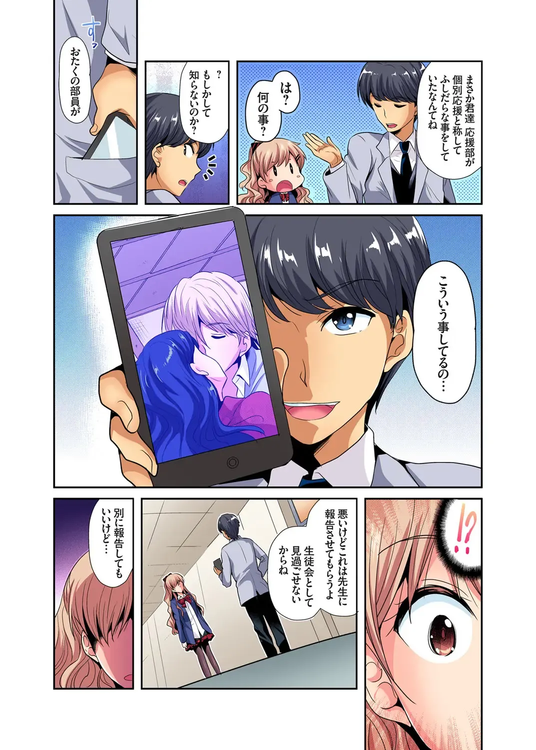 Gaticomi Vol. 104 Fhentai - Page 33